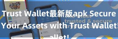 Trust Wallet最新版apk Secure Your Assets with Trust Wallet!